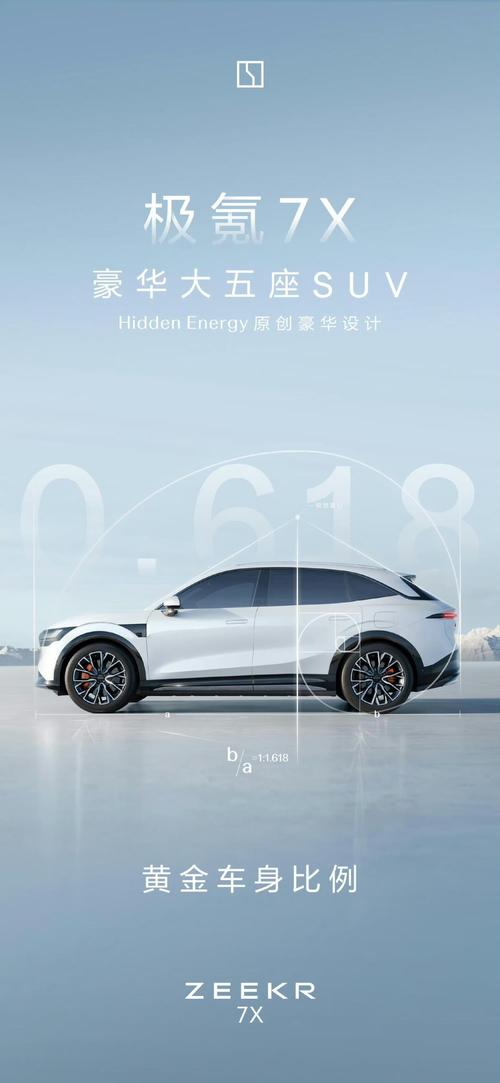 佛山73雪佛兰的品牌故事与传播，极氪X紧凑型SUV的时尚与科技